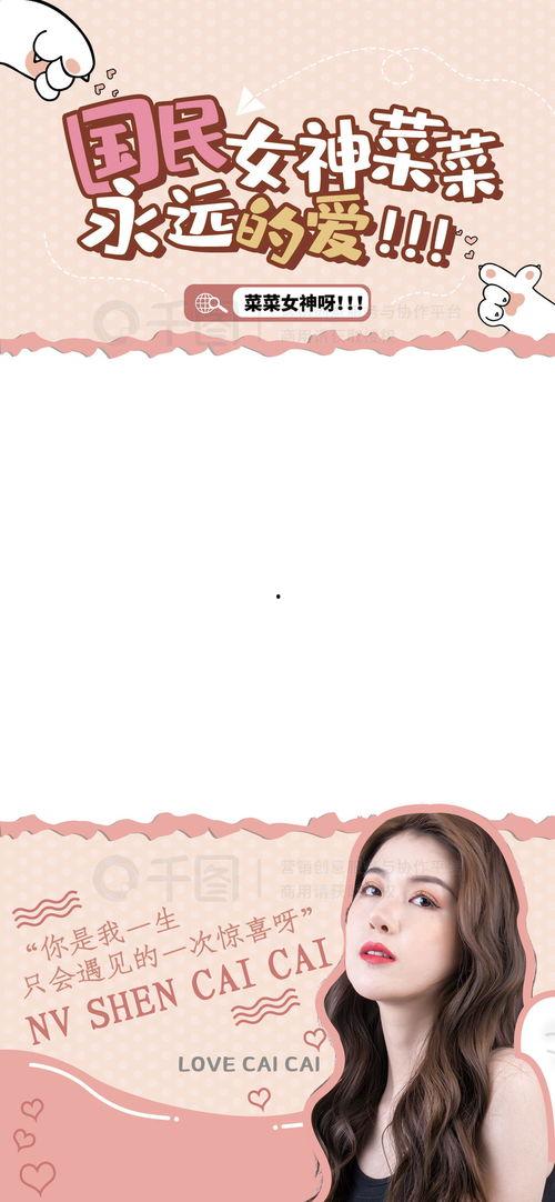 娱乐吃瓜背景图片大全,揭秘明星幕后故事