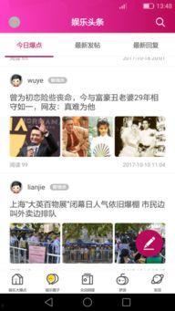 娱乐吃瓜酱新电脑,科技赋能,开启娱乐新篇章